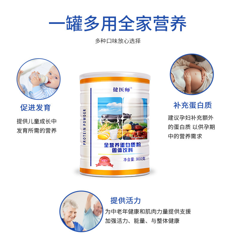 中老年人乳清營養蛋白質粉oem貼牌,推薦您試試