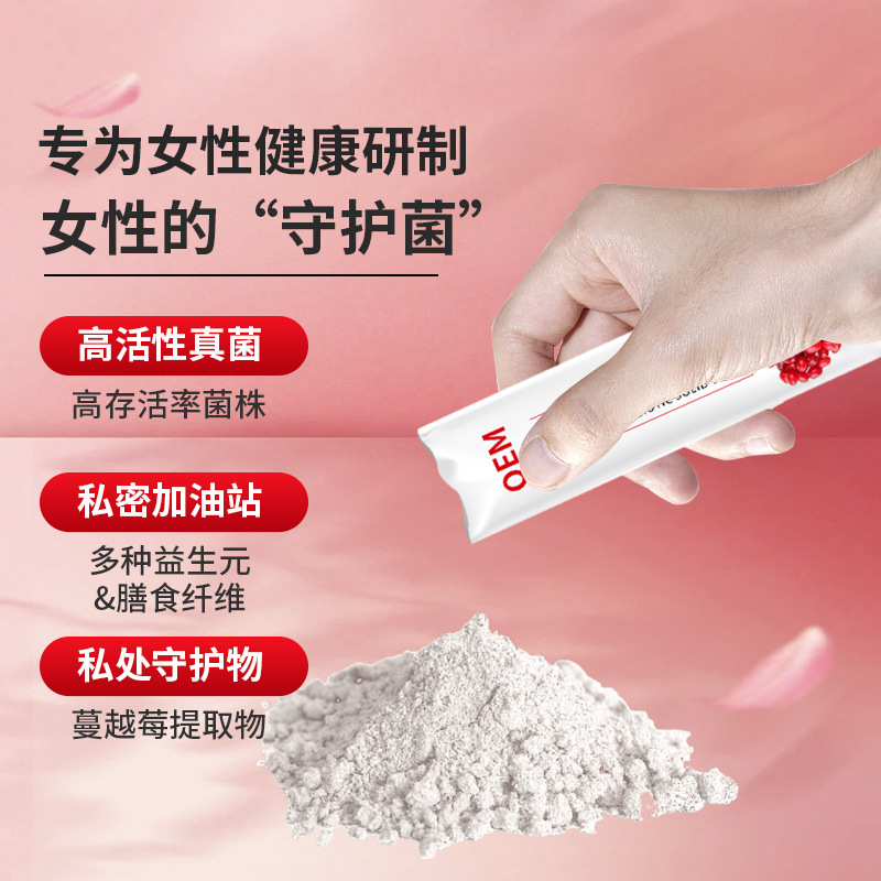 十余載堅守技術創新,蔓越莓益生菌粉貼牌代加工打造行業標桿