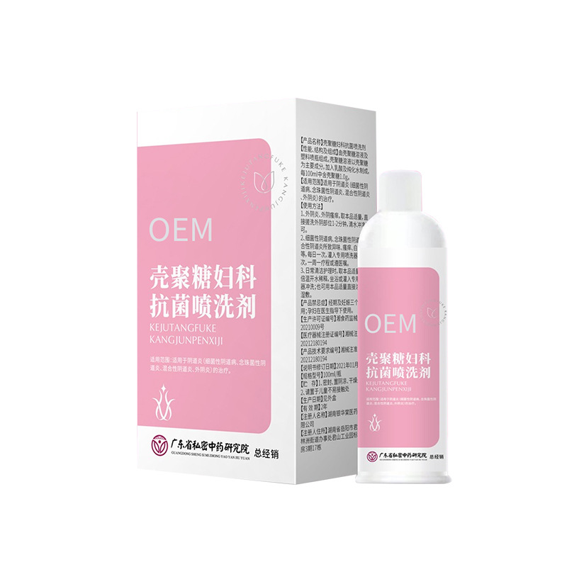 專業承接殼聚糖婦科抗菌噴洗劑代加工,配方多,經驗足