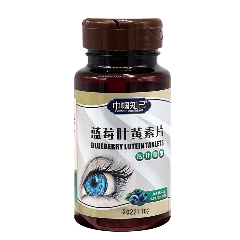 藍莓葉黃素酯壓片糖果定制貼牌代加工,快來了解下