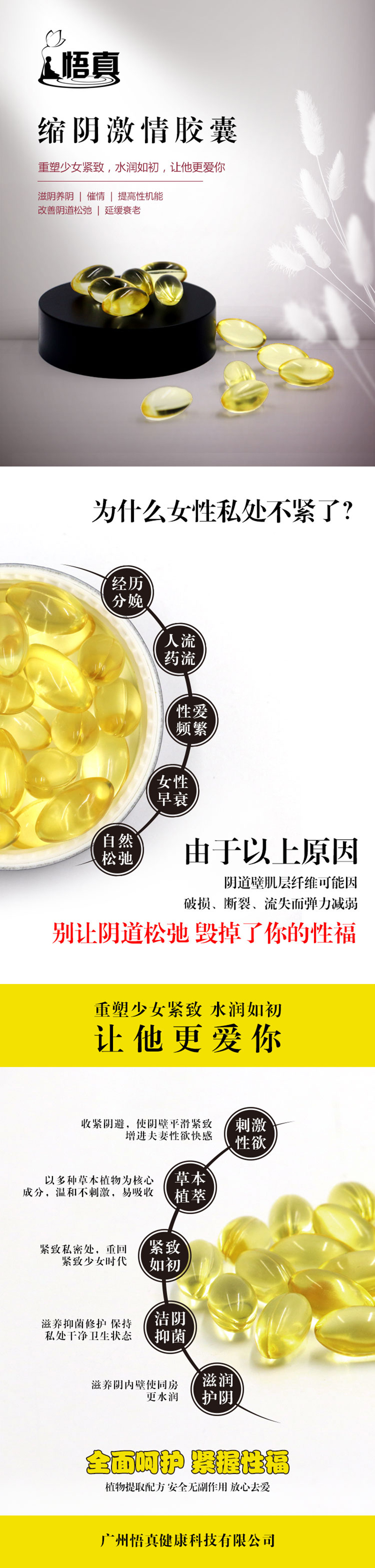 縮陰激情膠囊 (3).jpg