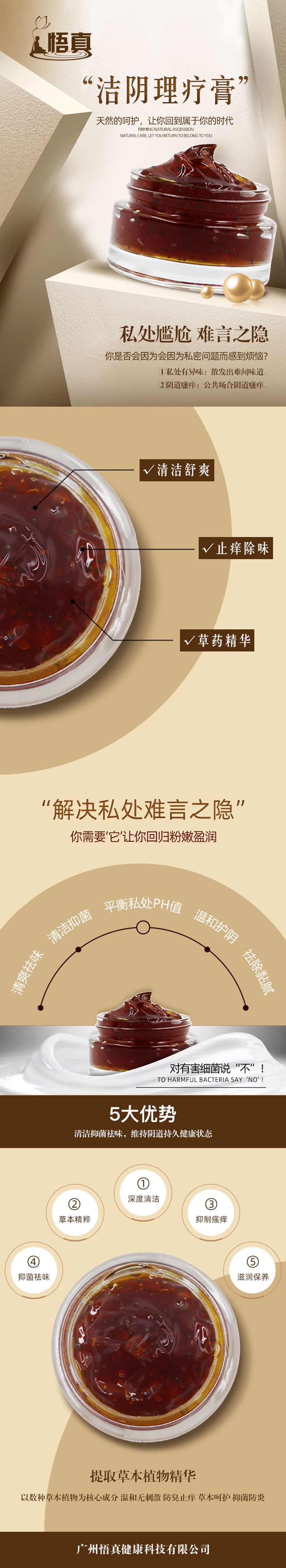潔陰理療膏1.jpg