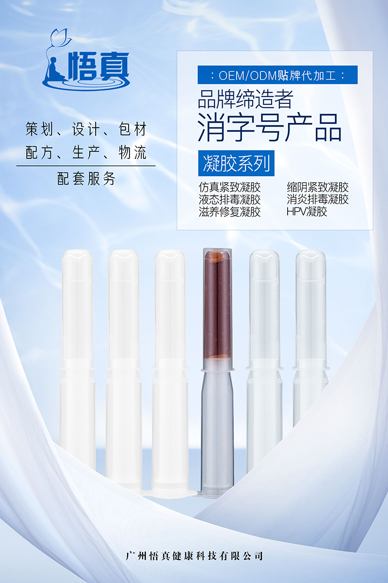 凝膠系列.jpg