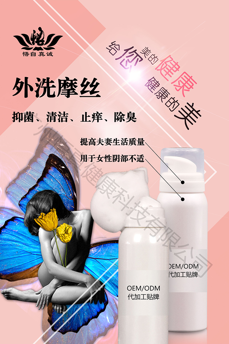 外洗摩絲.jpg