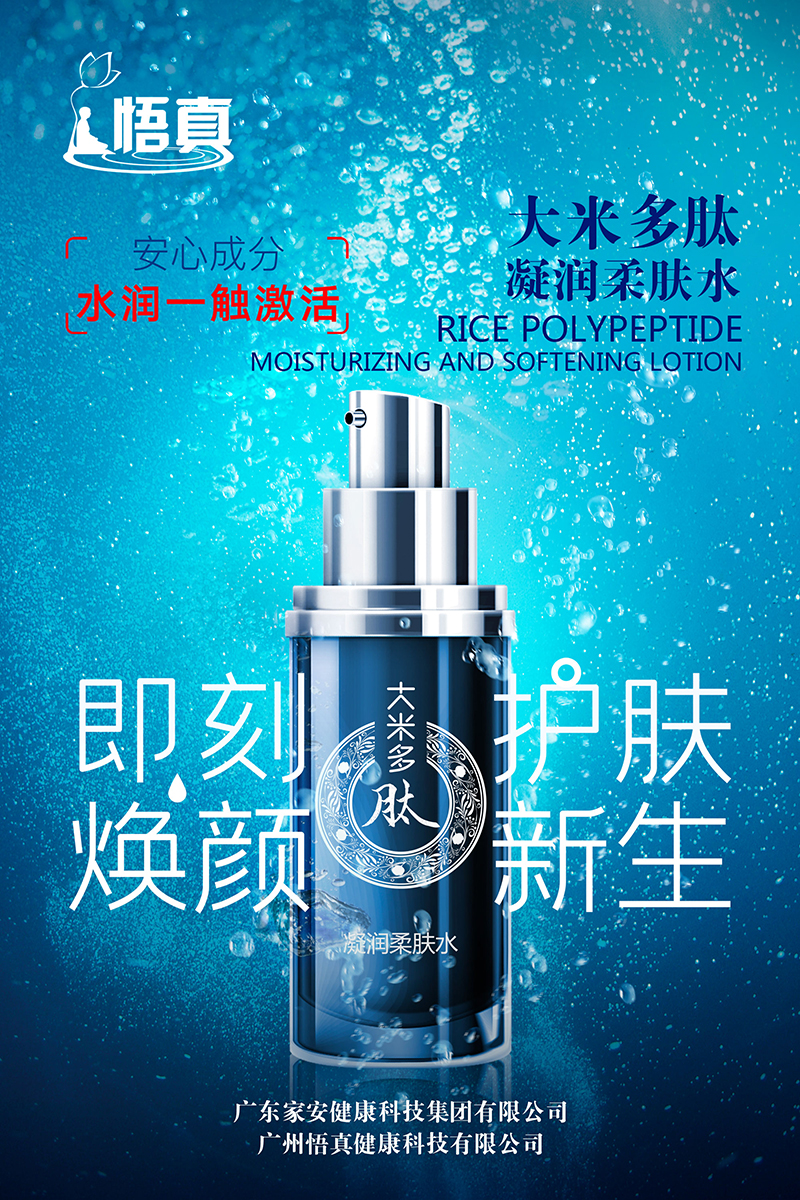 凝潤柔膚水.jpg
