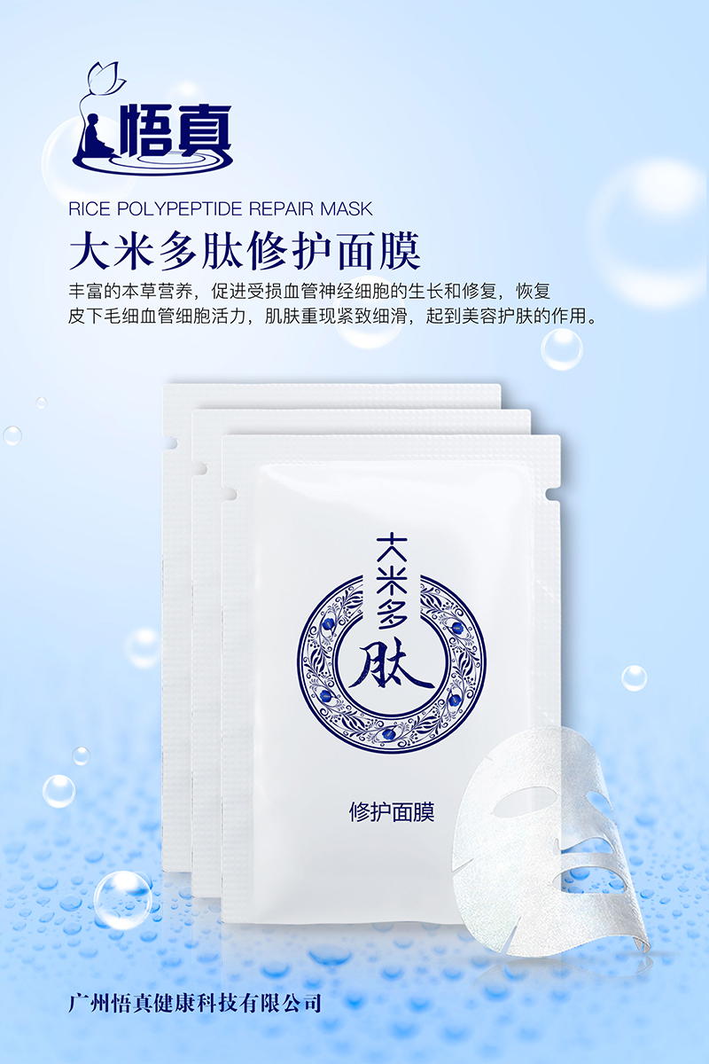 修護面膜.jpg