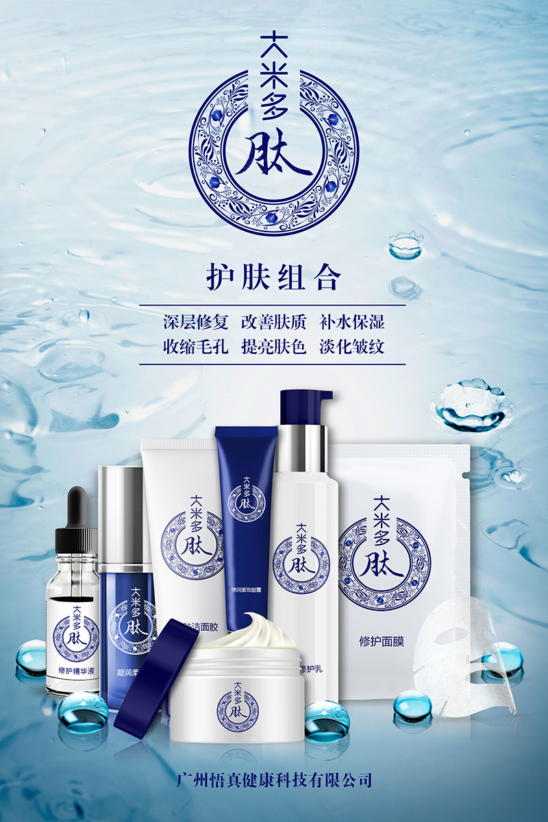 護膚組合.jpg