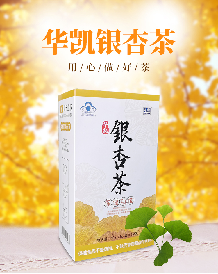 銀杏茶詳情_01.jpg