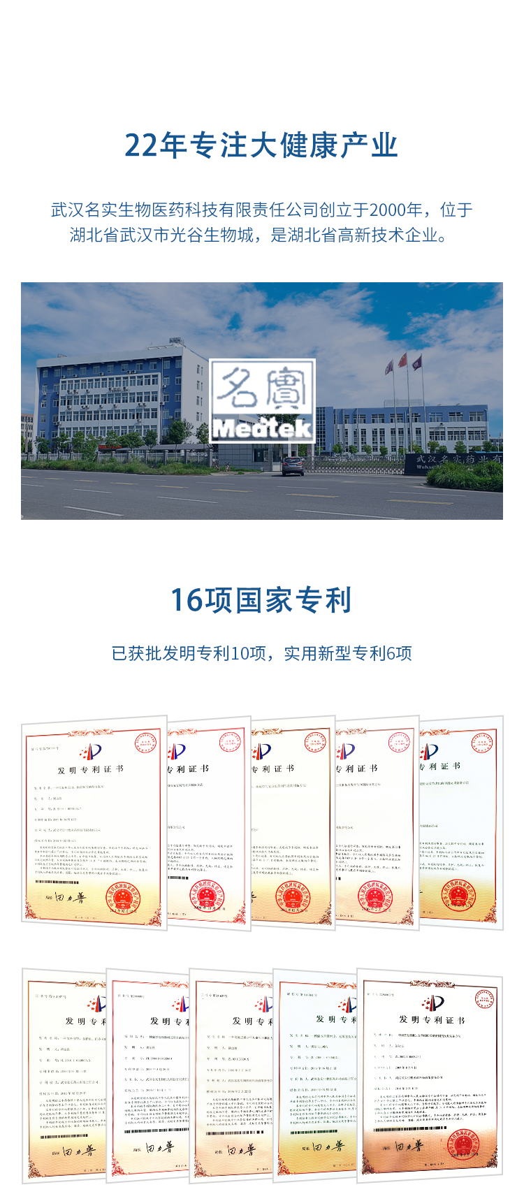 名實牌鈣鋅硒維生素D片詳情_06.jpg