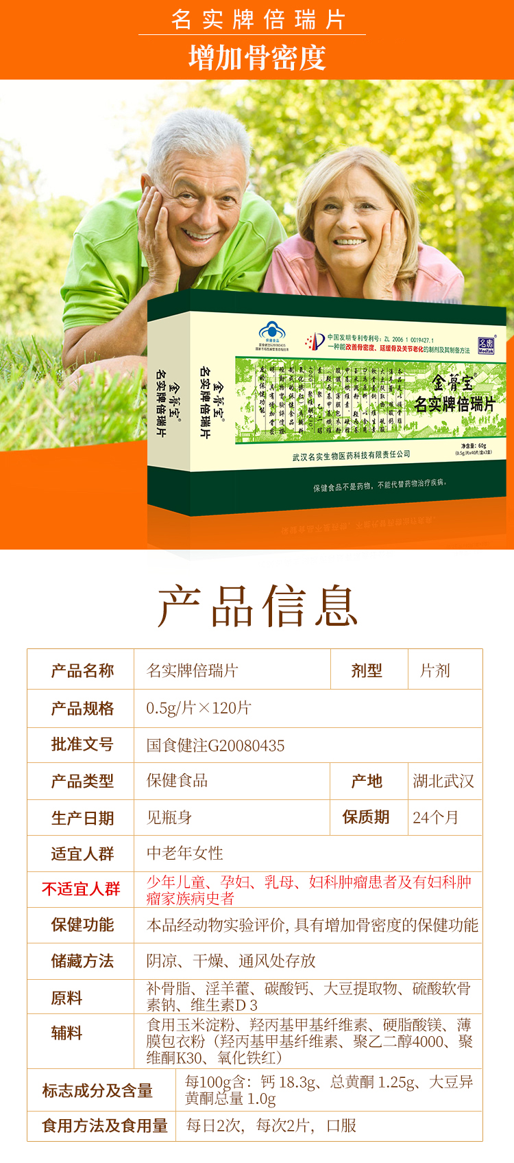 金蓇寶名實(shí)牌倍瑞片詳情_01.jpg