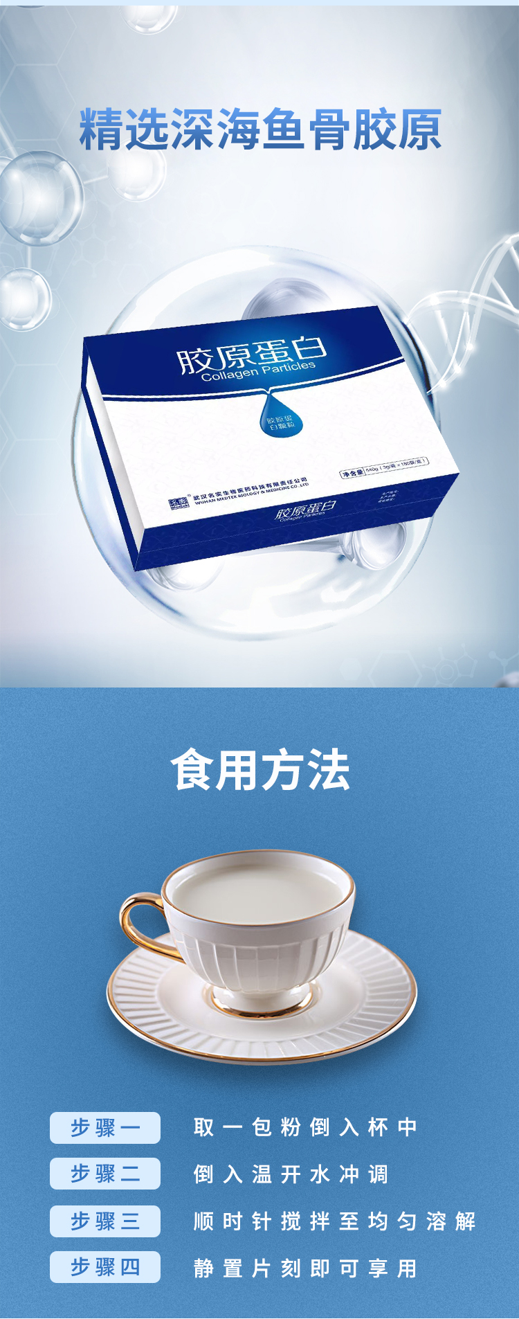 膠原蛋白顆粒詳情_04.jpg