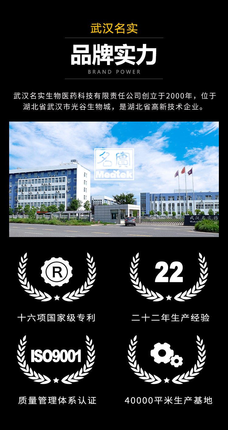 力健膠囊詳情_04.png