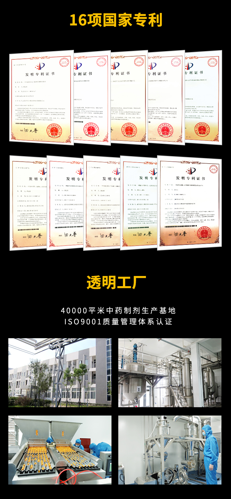 力健膠囊詳情_05.png