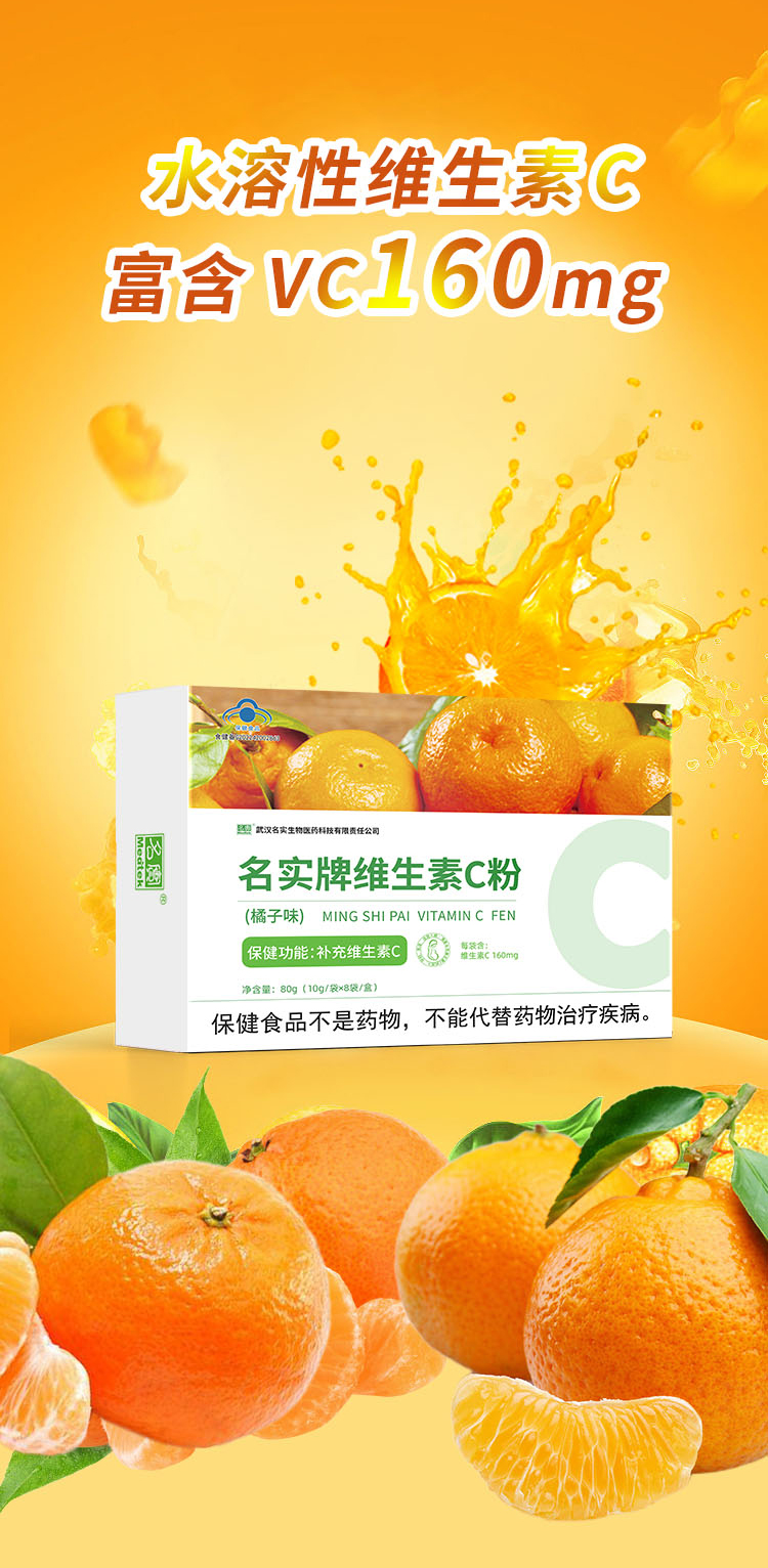 維生素C粉_03.jpg