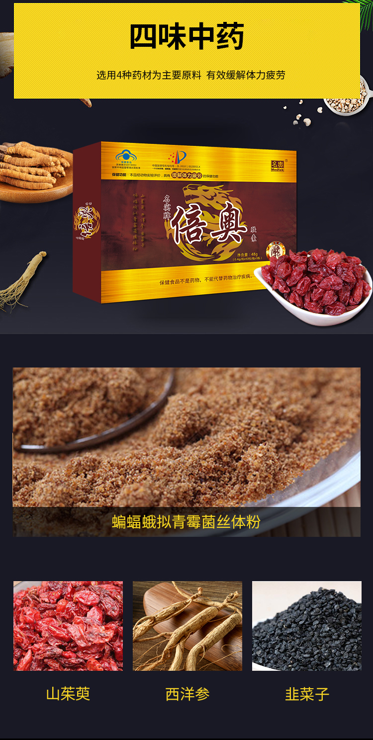 倍奧膠囊詳情_03.jpg