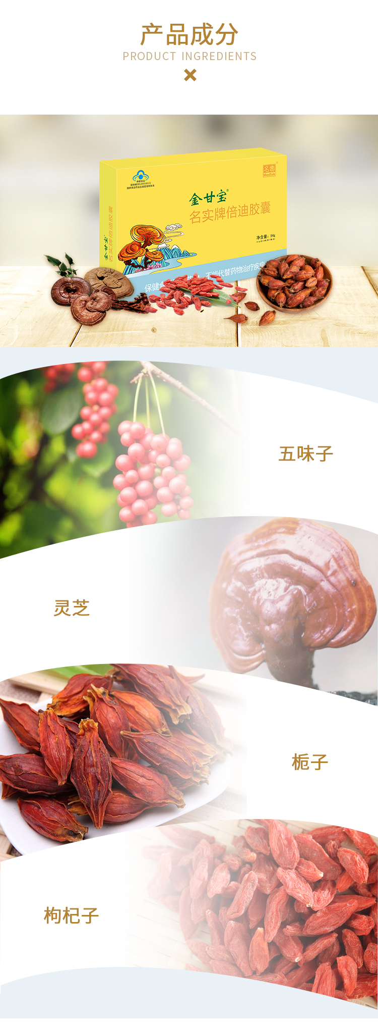 金甘寶名實牌倍迪膠囊詳情_03.jpg