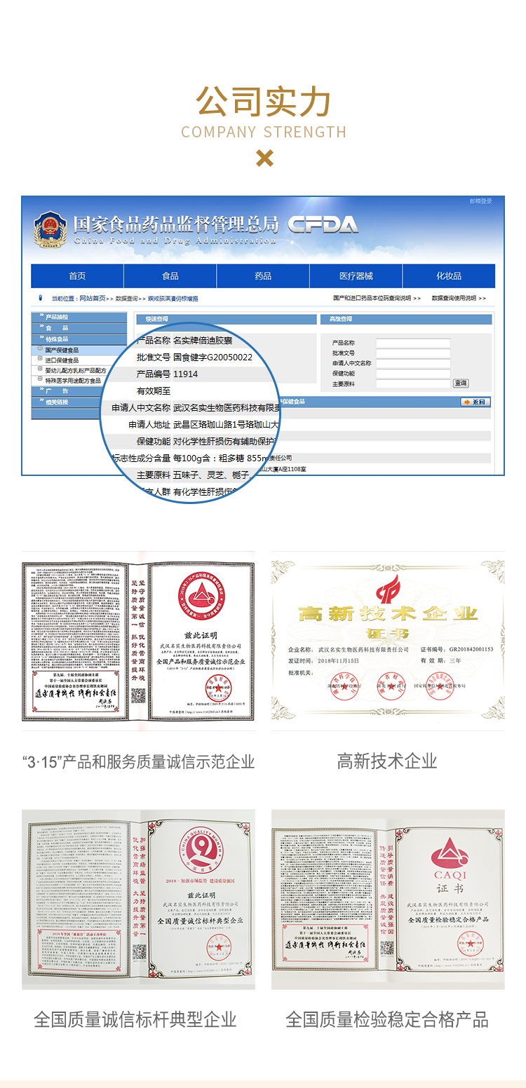 金甘寶名實牌倍迪膠囊詳情_04.jpg