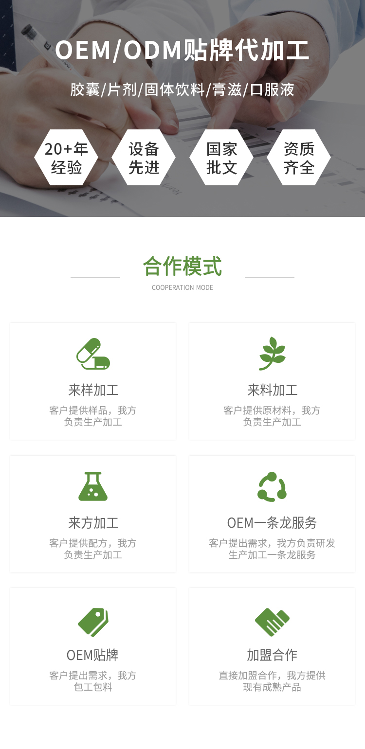 名實牌倍婷膠囊詳情_11.jpg