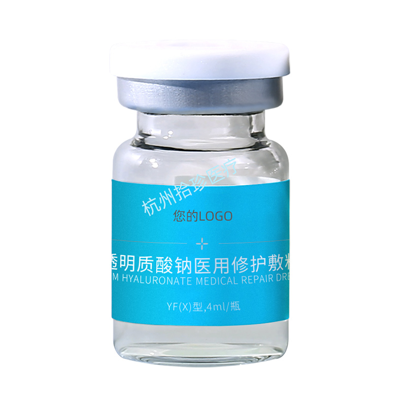 透明質酸鈉醫用修護動能素瓶裝.jpg