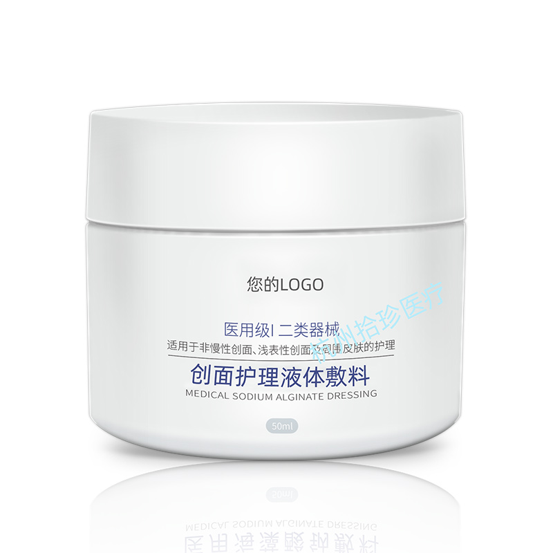 1-創(chuàng)面護理液體敷料(高保濕修復霜).jpg
