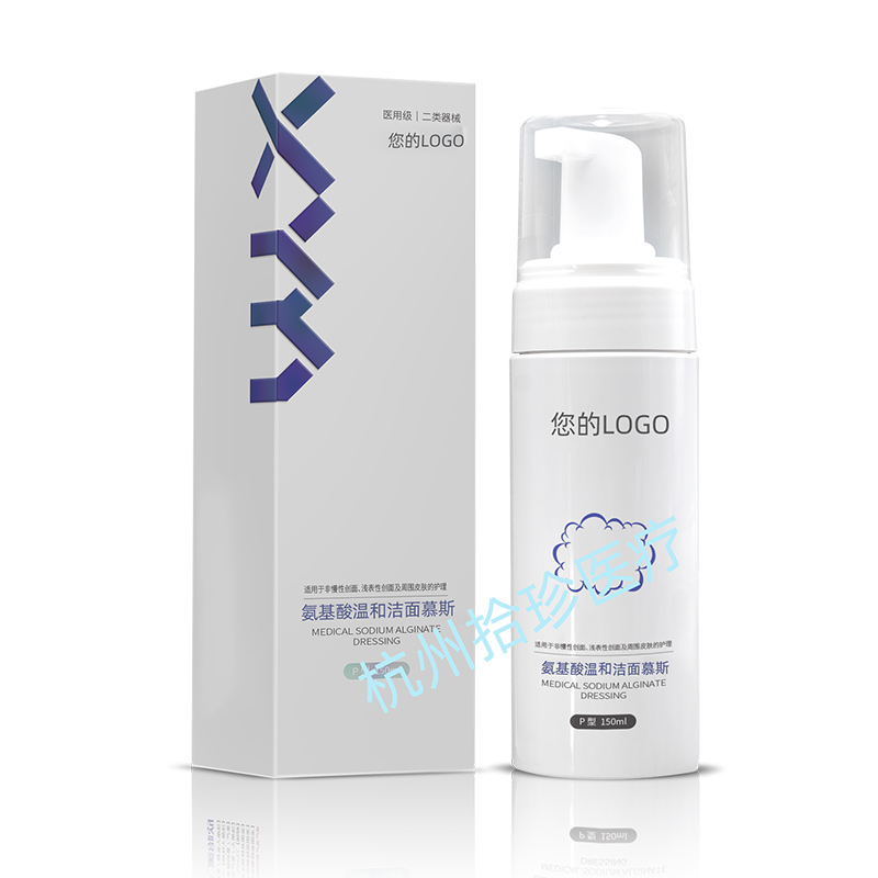 8-醫用海藻酸鈉敷料150ml(潔面)效果圖.jpg