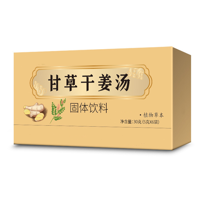 甘草干姜湯固體飲料植物草本OEM廠家甘草干姜植物口服液飲料代工.jpg
