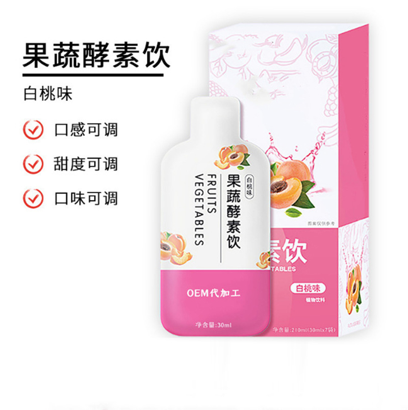 電商 雙膠原蛋白燕窩酸萃取液飲品定制透明質酸鈉復合果汁飲品ODM.jpg