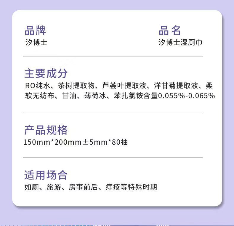 汐博士濕廁巾80抽7.jpg