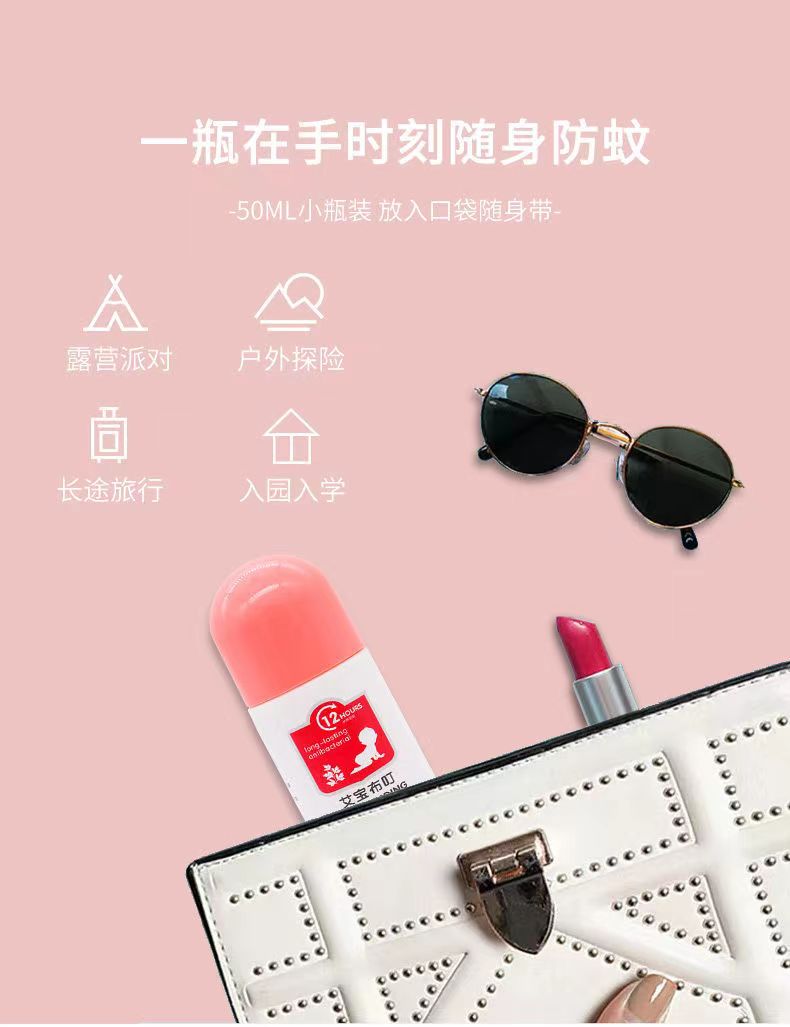 擁有草本驅蚊抑菌液代加工多條先進生產線,可來廠參觀