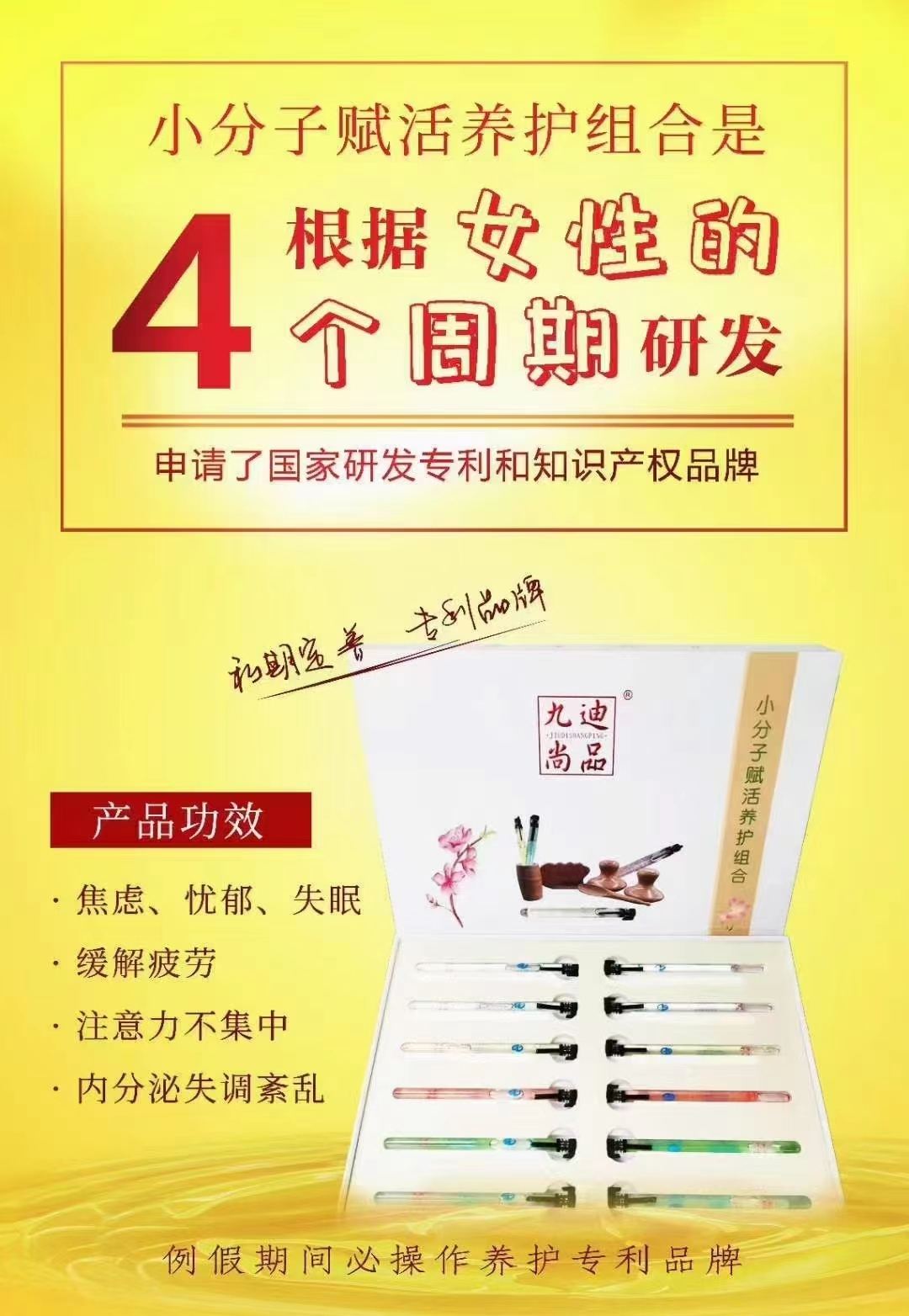 韻植顏小分子賦活養護組合.jpg