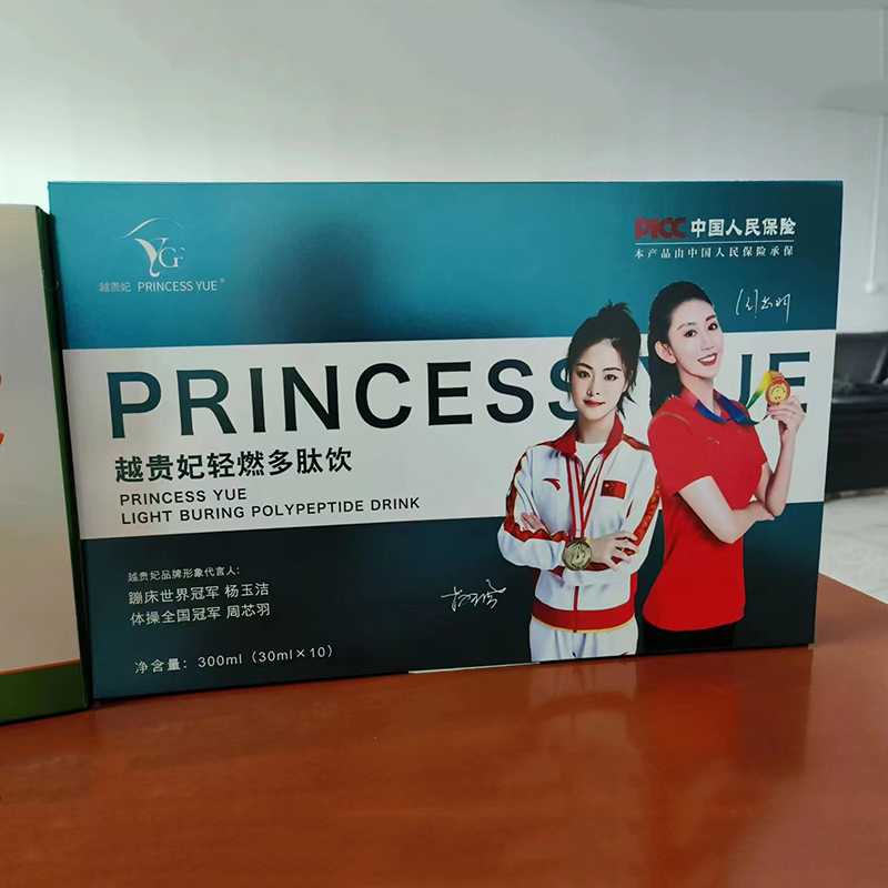 越貴妃輕燃多肽飲.jpg