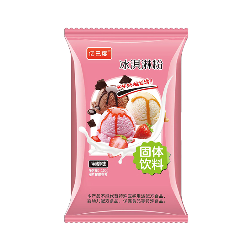 冰淇淋粉蜜桃味OEM代加工 固體飲料貼牌定制.jpg