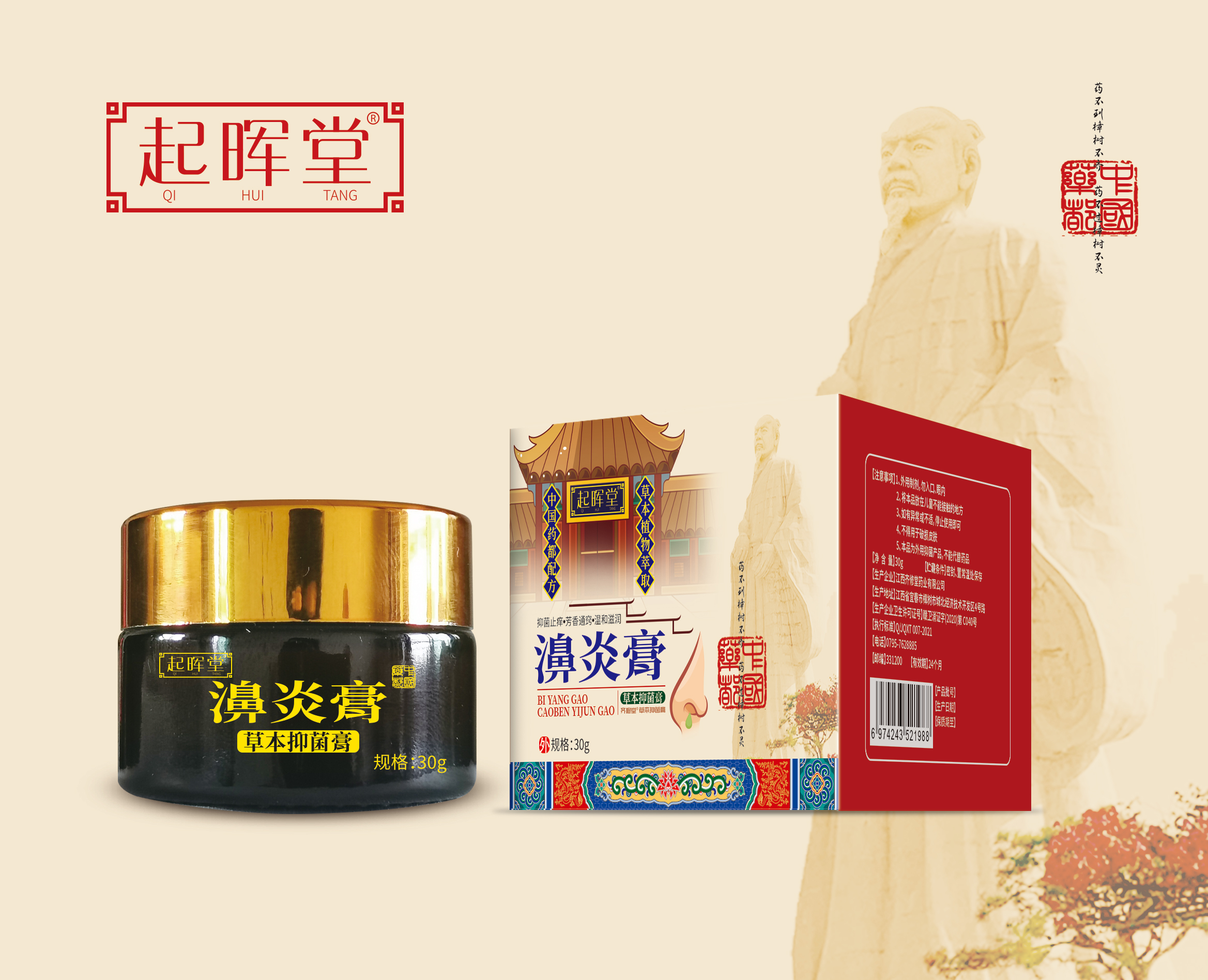 濞炎膏.jpg