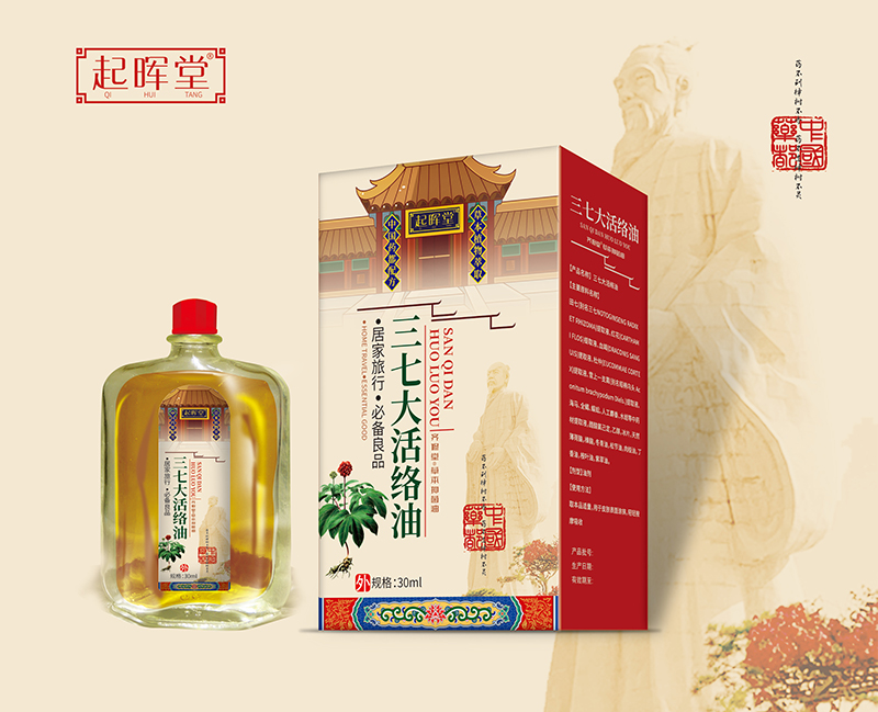 三七大活絡油.jpg