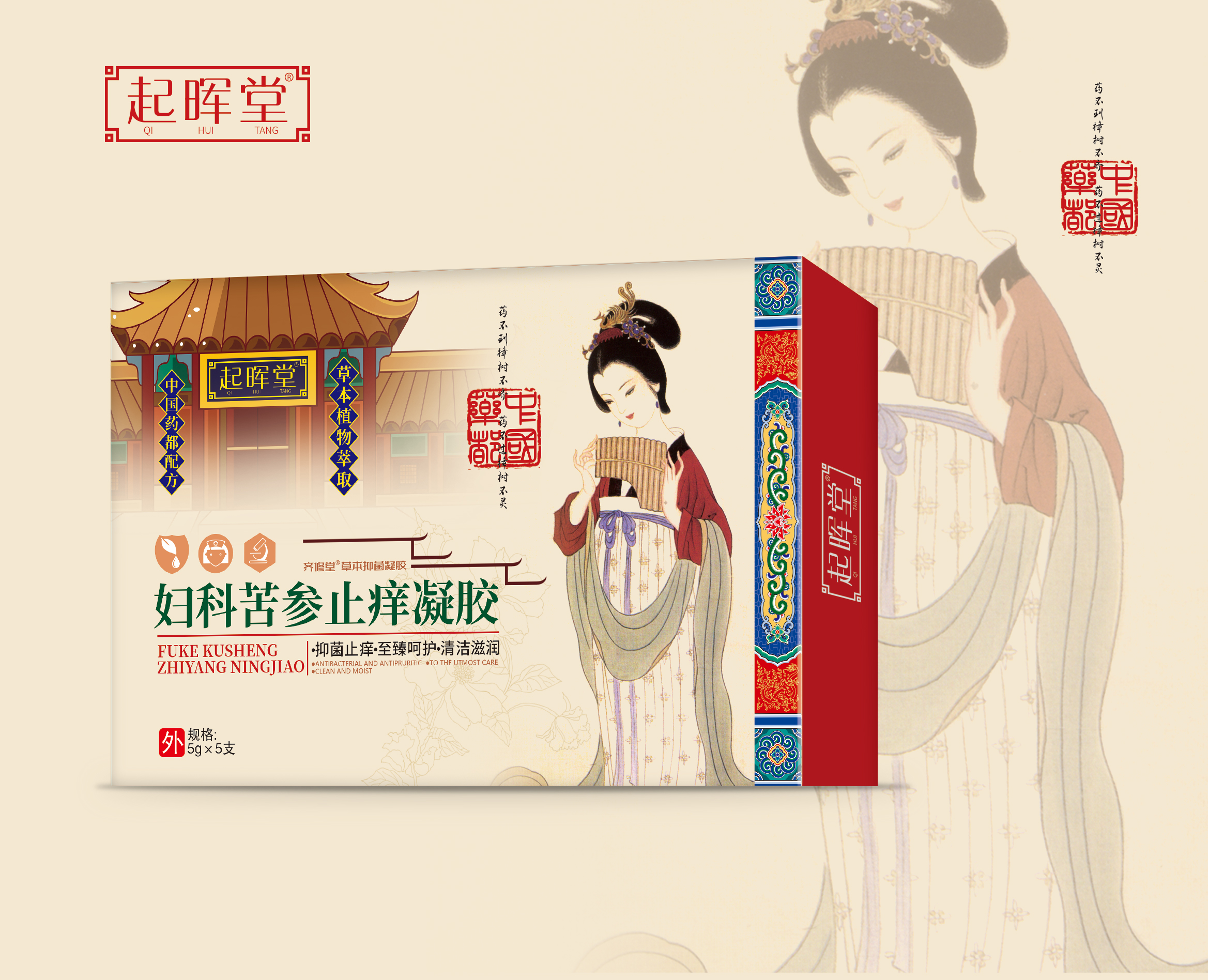 婦科苦參止癢凝膠.jpg