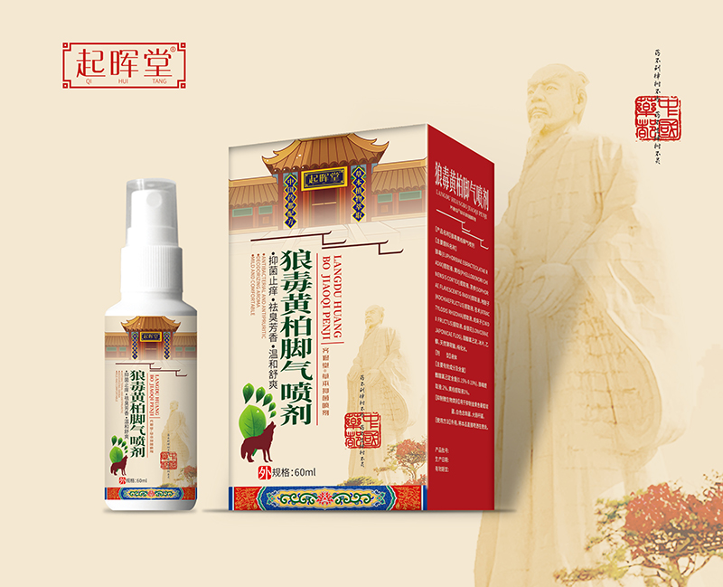 狼毒黃柏腳氣噴劑.jpg