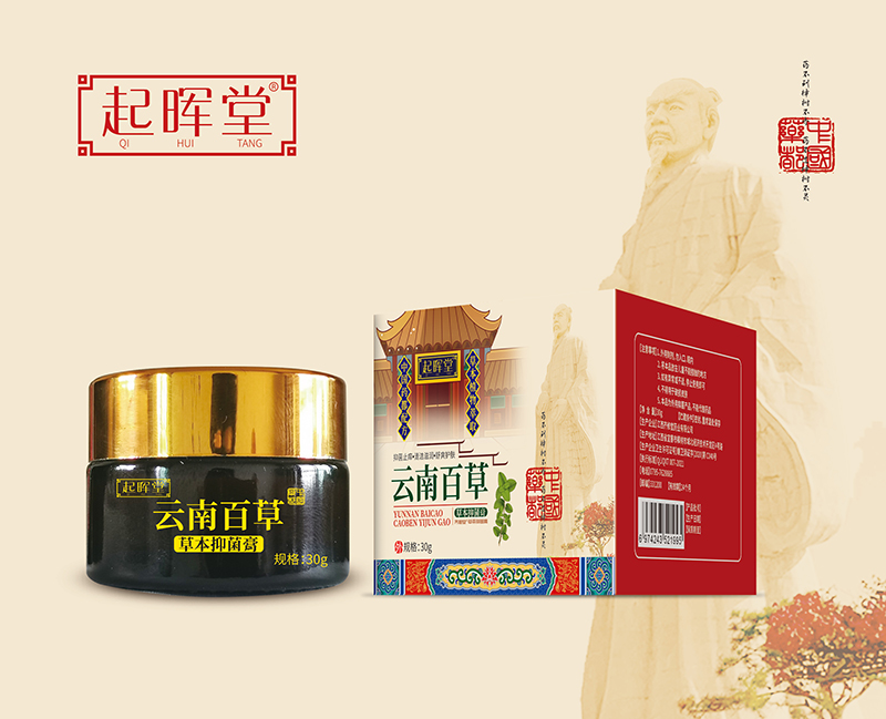 云南百草草本抑菌膏.jpg
