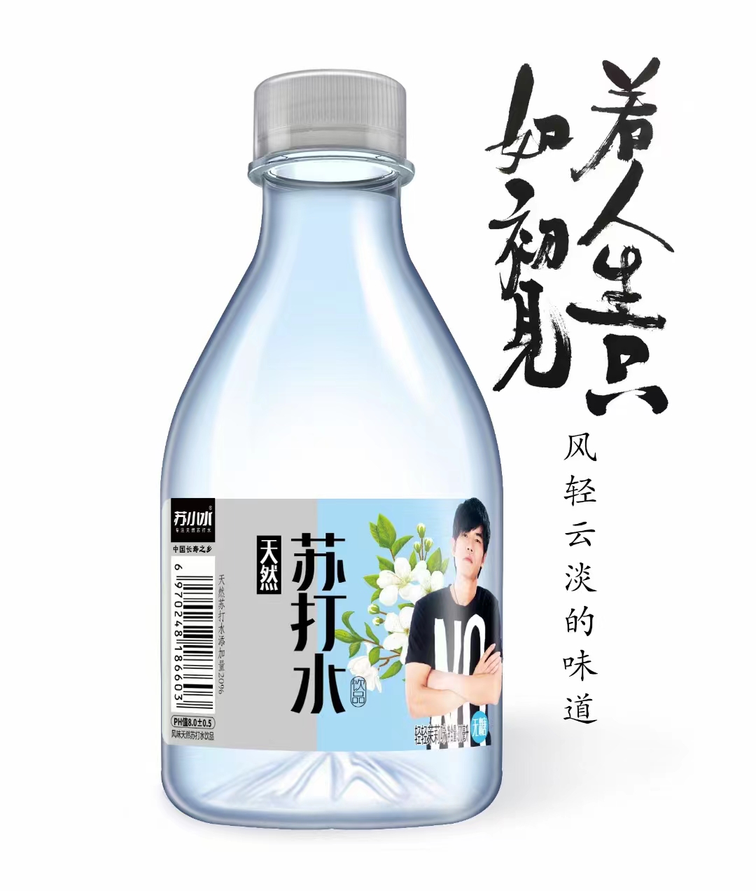 蘇小水天然蘇打水飲品無(wú)糖型輕輕茉莉味.jpg