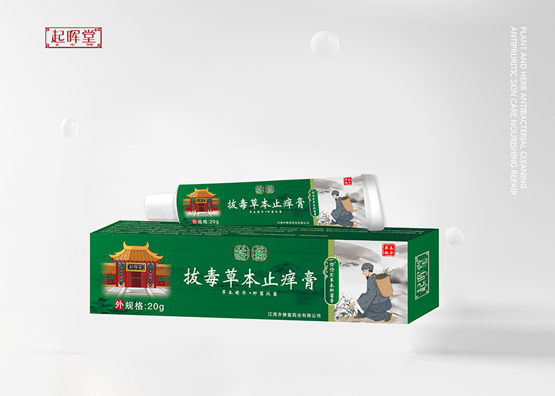 拔毒止癢軟膏.jpg
