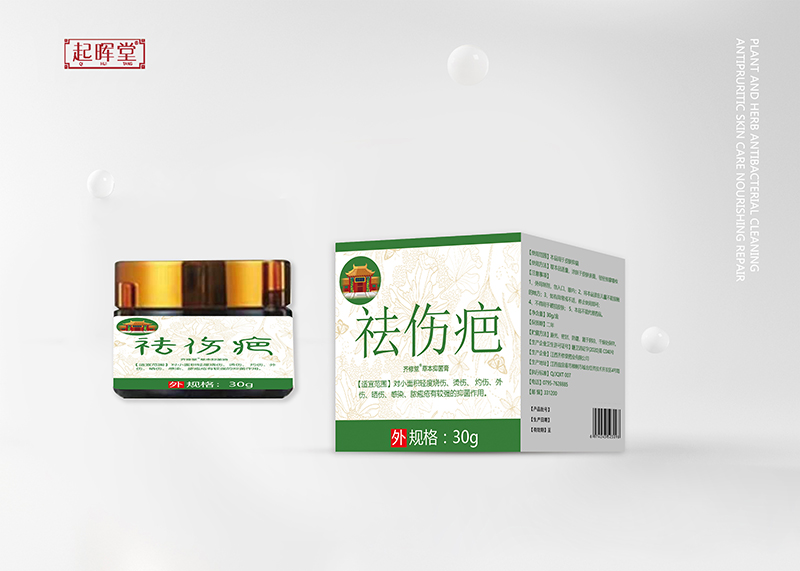 祛傷疤草本抑菌膏.jpg