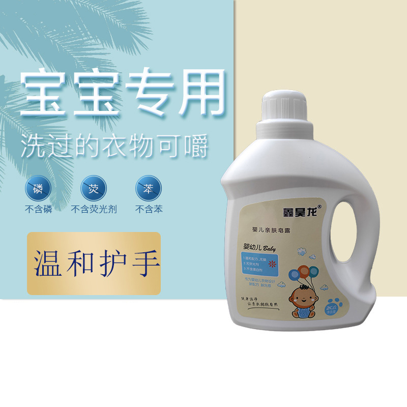 專用洗衣液貼牌代加工oem,品質(zhì)看得見