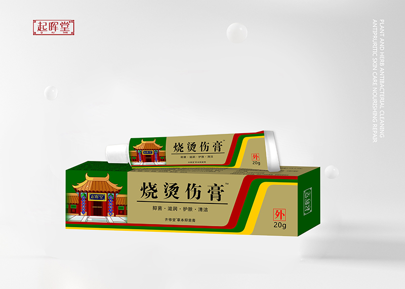 燒燙傷膏20g.jpg