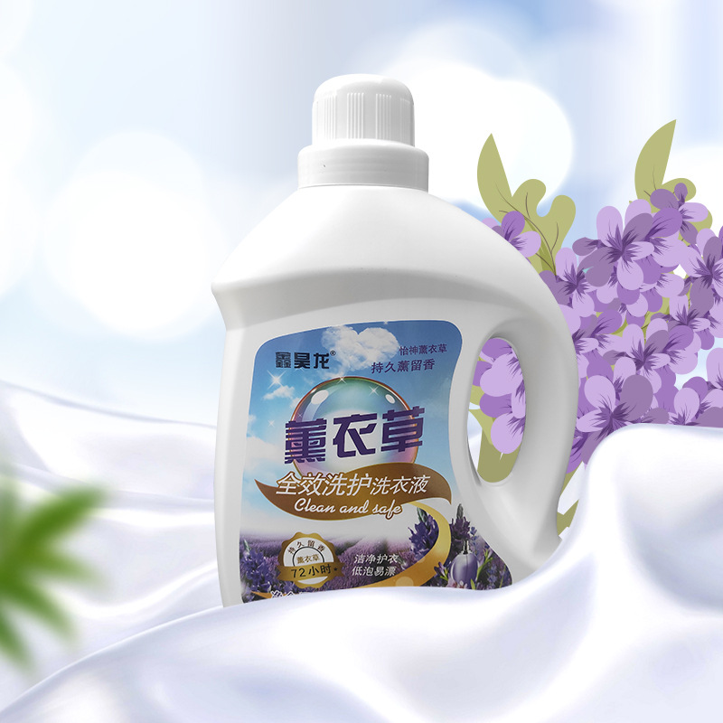 家庭裝薰衣草香氛洗衣液 瓶裝洗衣液廠家批發2kg.jpg