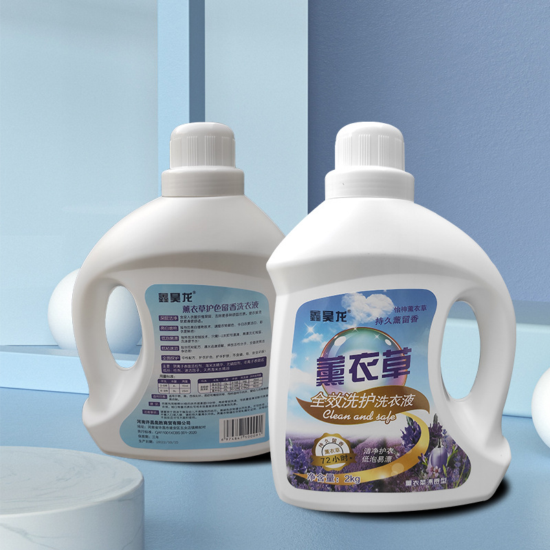 家庭裝薰衣草香氛洗衣液 瓶裝洗衣液廠家批發2kg1.jpg
