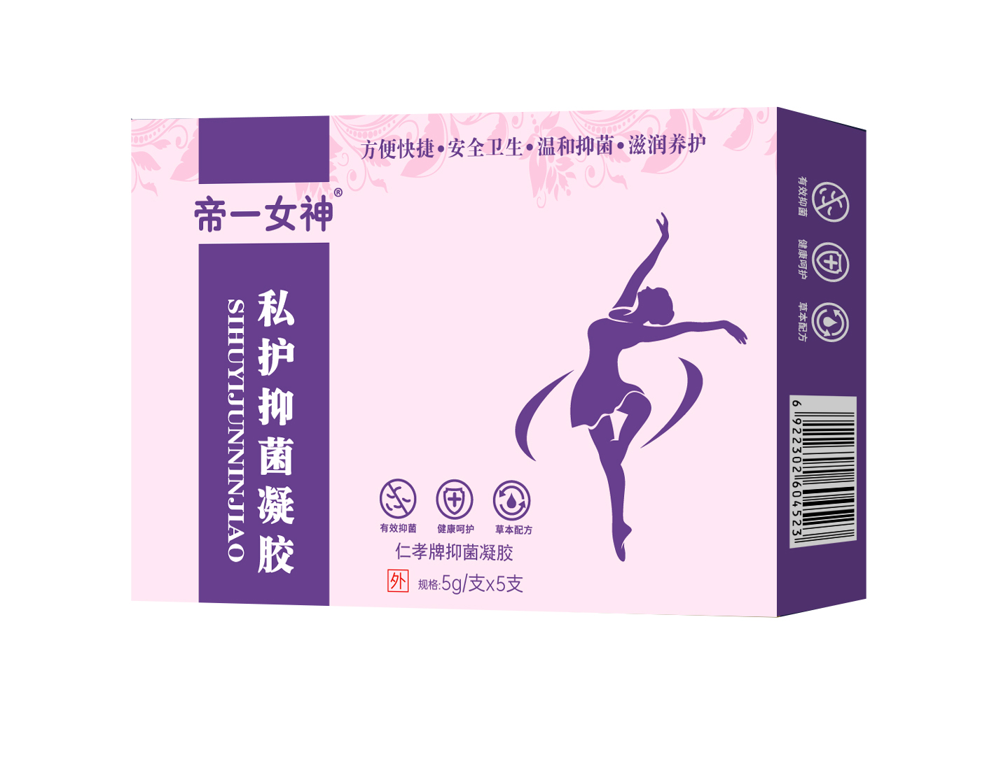 私護抑菌凝膠.jpg