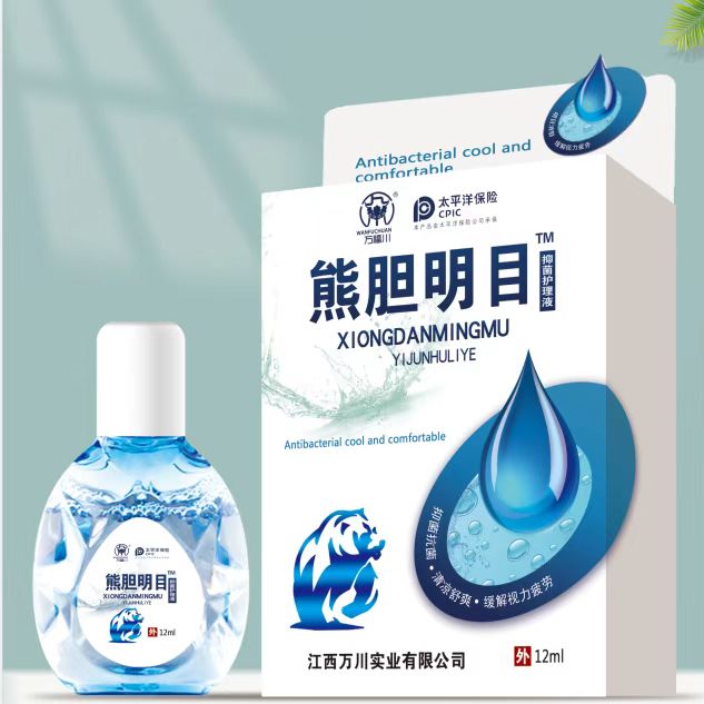 熊膽明目抑菌護理液.jpg