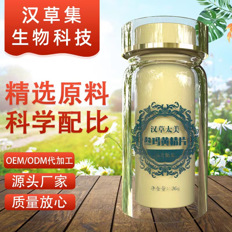參瑪黃精片.jpg