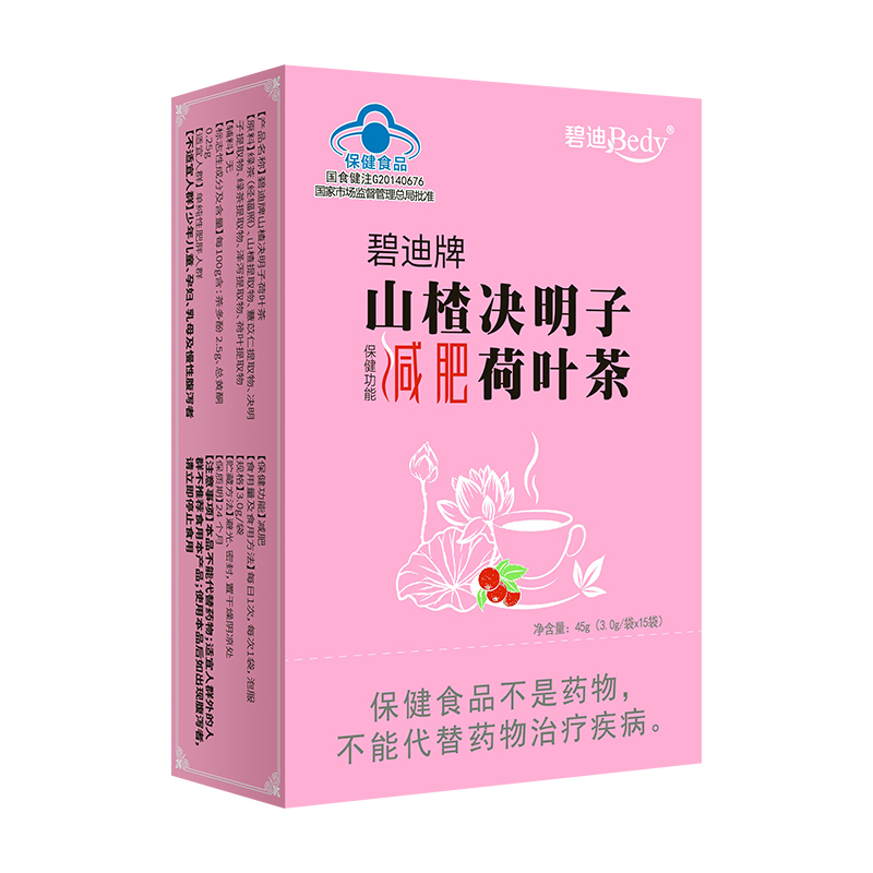山楂決明子減肥荷葉茶生產(chǎn)廠家,精細(xì)加工高端服務(wù)