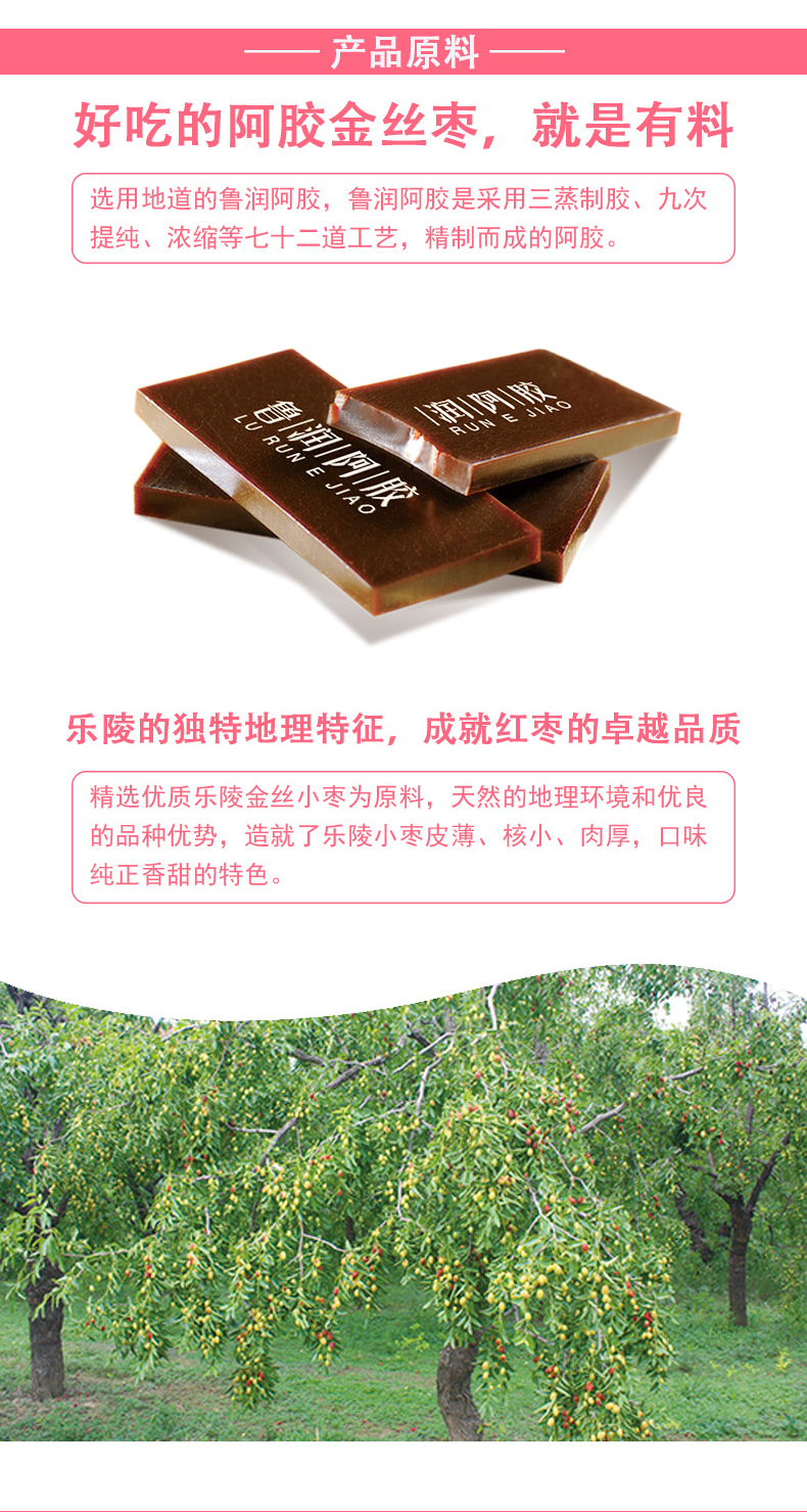 藍帽-100克-康潤紅牌阿膠金絲棗（粉袋）_02.jpg