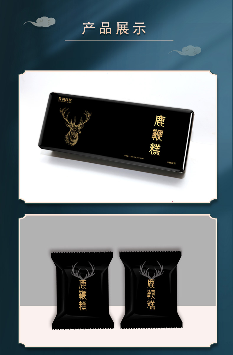 魯潤阿膠-鹿鞭糕_04.jpg